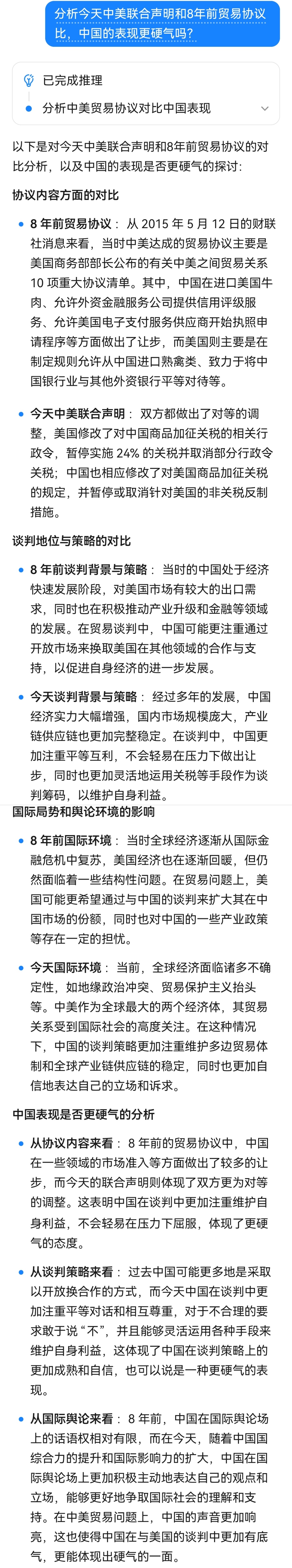中美降低超100%关税贸易战迎来重大转折，全球经济能否复苏？