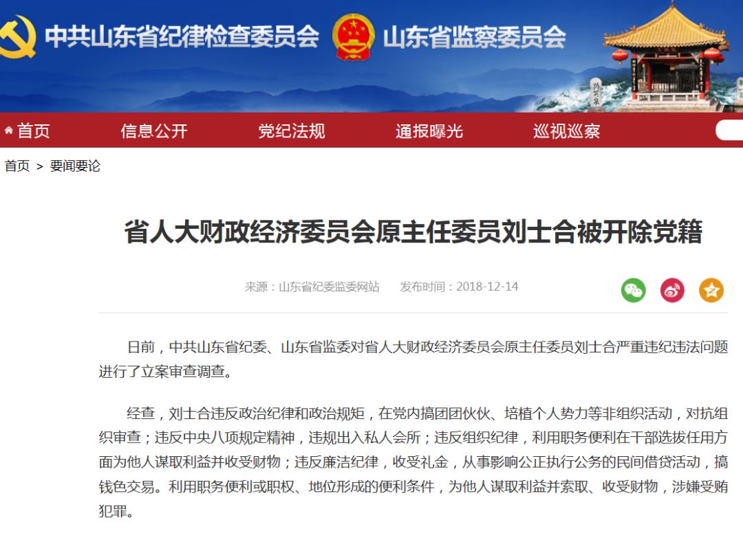震惊！72岁“内鬼”梁万里被开除党籍，背后真相令人深思