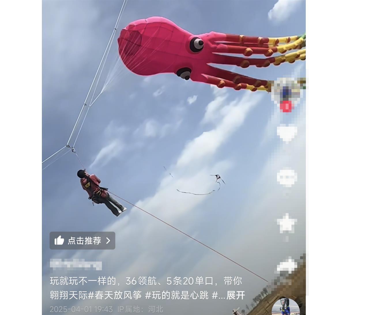 惊险刺激！巨型风筝带人飞天，你敢挑战吗？