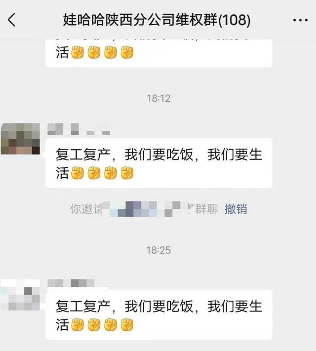 宗馥莉时代的娃哈哈动荡升级