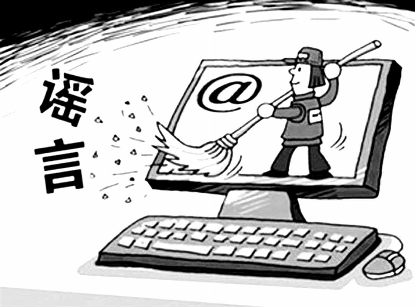 解码网络谣言之来源篇