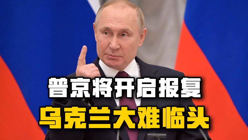 泽连斯基言论是在向中国“请功”吗