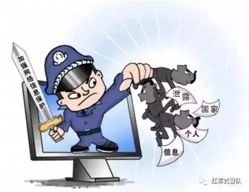 网警提醒：这些习惯正泄露你的信息
