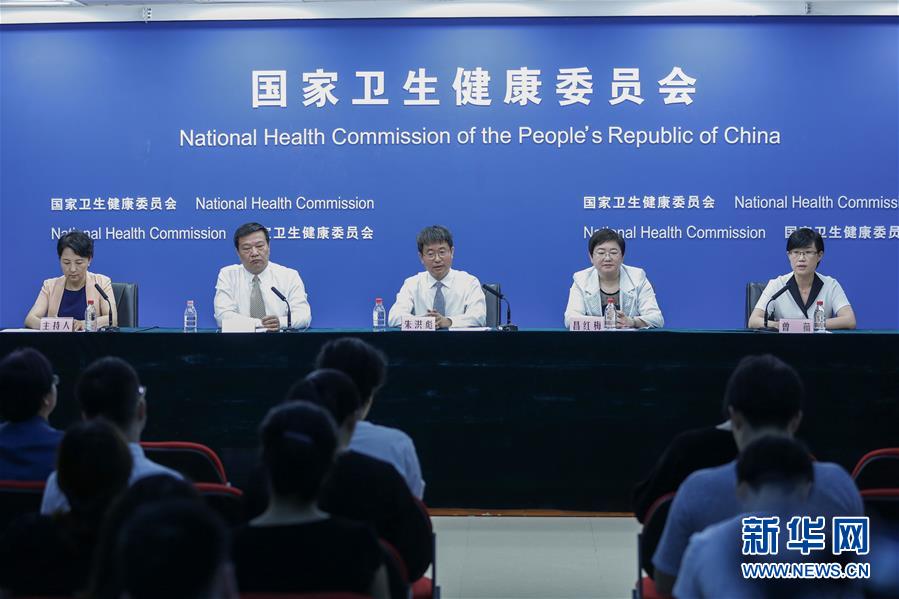 卫健委:协和4 4存在问题正深入整改