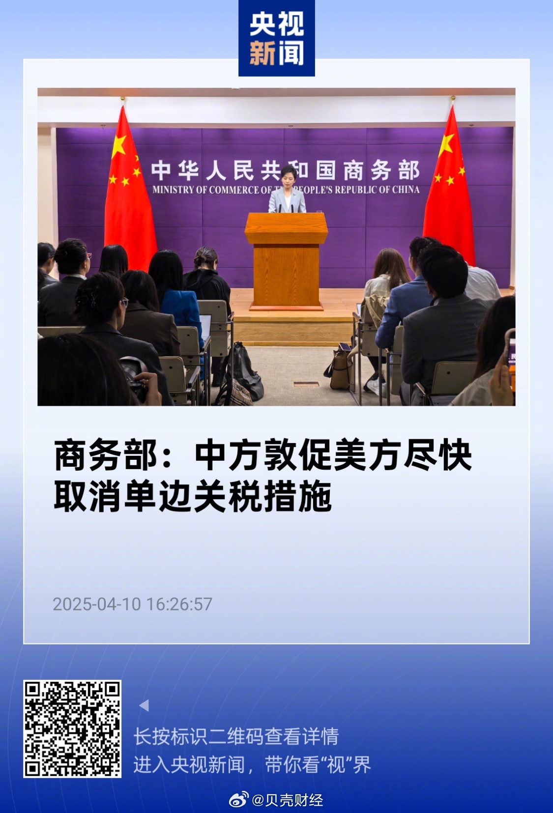 中方敦促美方尽快停止232关税措施
