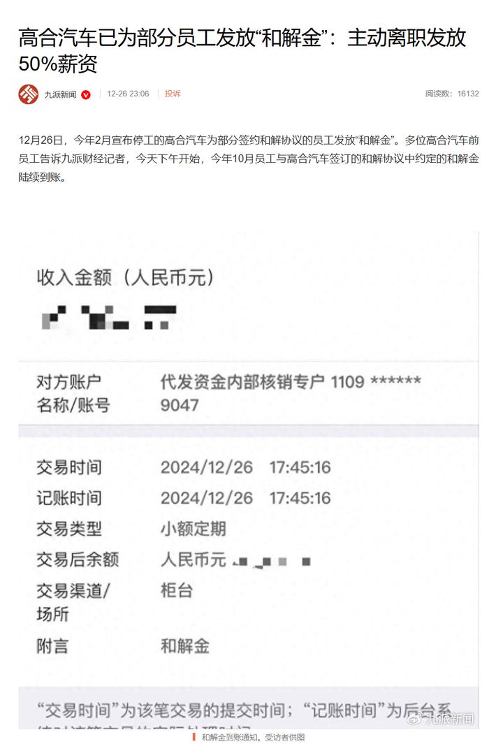 买车可暂离职两个月