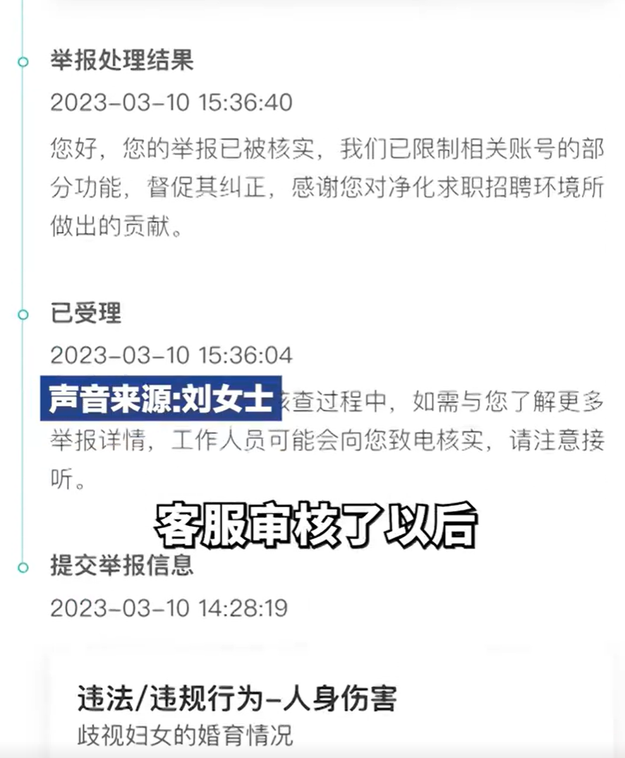 女子网上应聘文员被回复“太丑了”