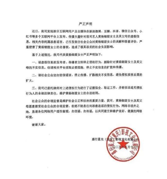 女星父亲:百万耳环非正品 我没贪污