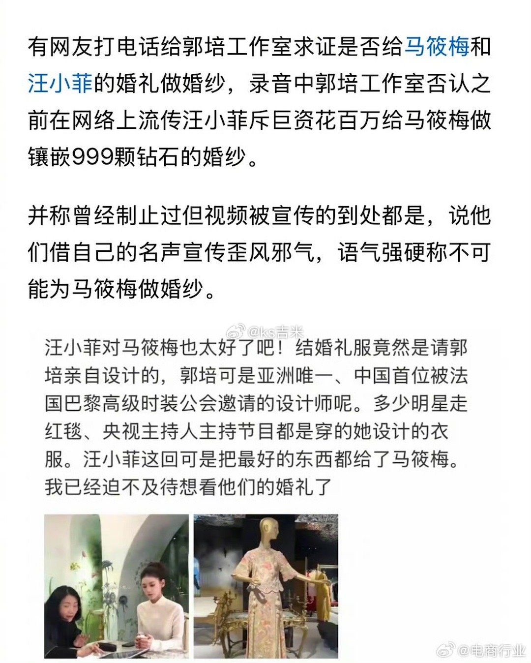 汪小菲马筱梅新婚伴手礼价格不菲