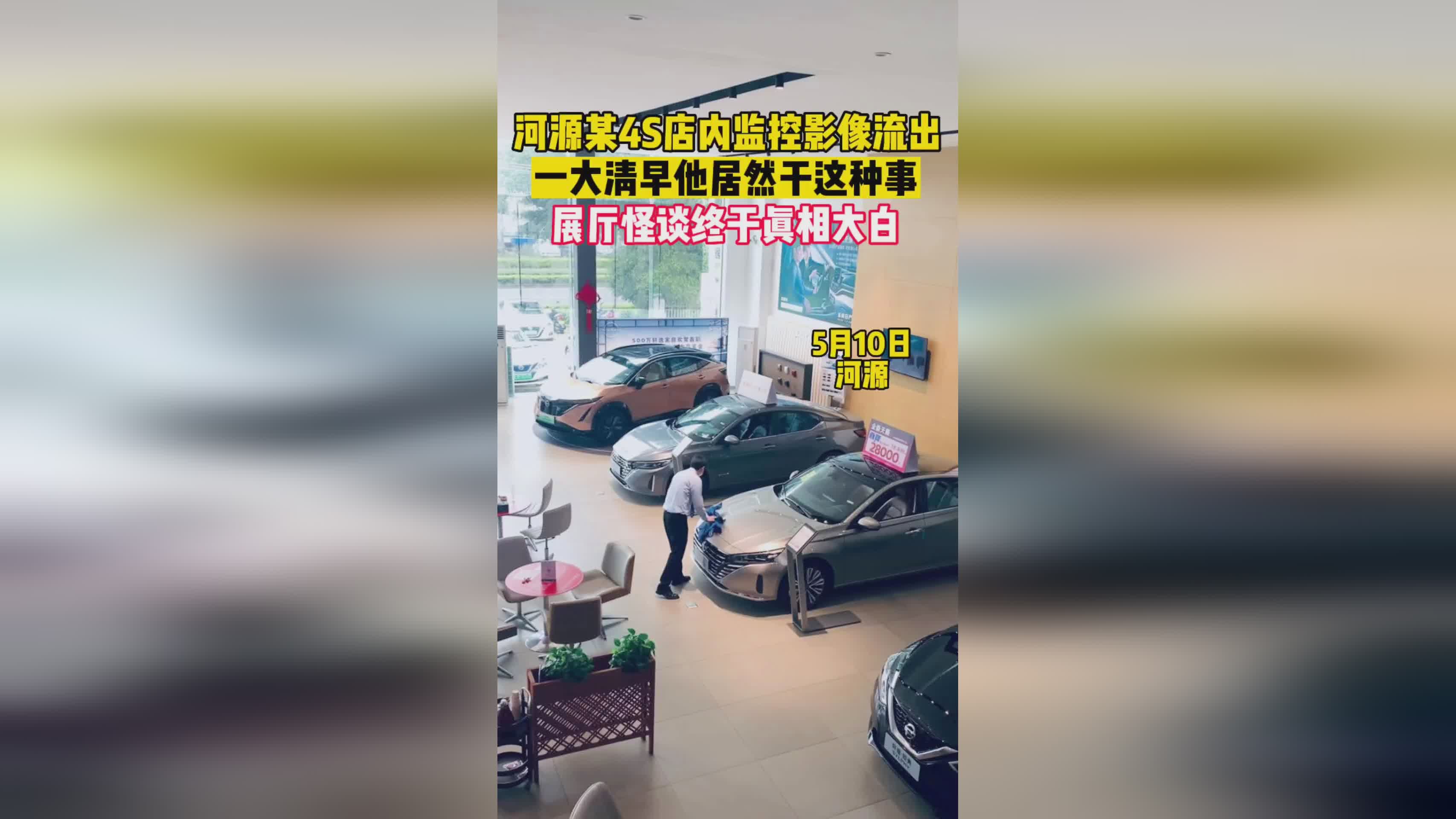 4S店销冠疑用个人收款码收钱后跑路