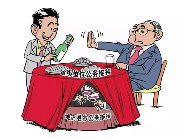 官方：公务接待工作餐不得上烟酒