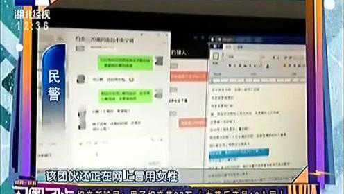 男子骗3270万转女友
