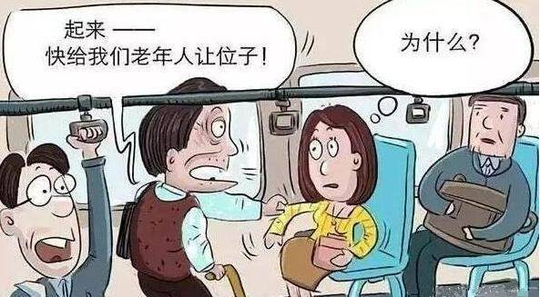 老人强拉年轻人让座 谁错了