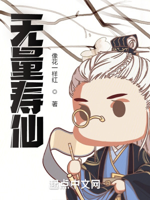 无量仙翁在CP31跳上了