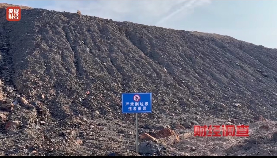 央视曝光怕被卫星拍到的垃圾山