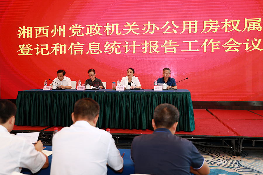 官方：党政机关工作会议一律不摆花草