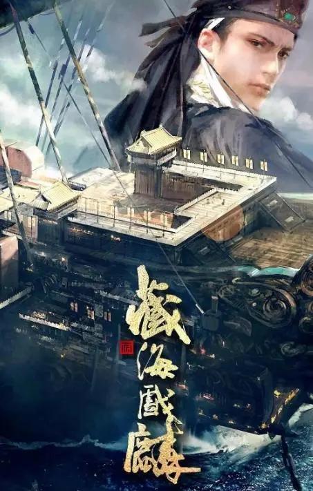 肖战回应《藏海传》哭戏出圈