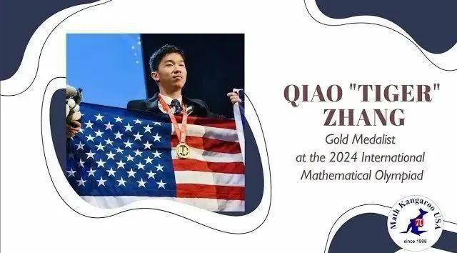 奥数金牌得主成总统