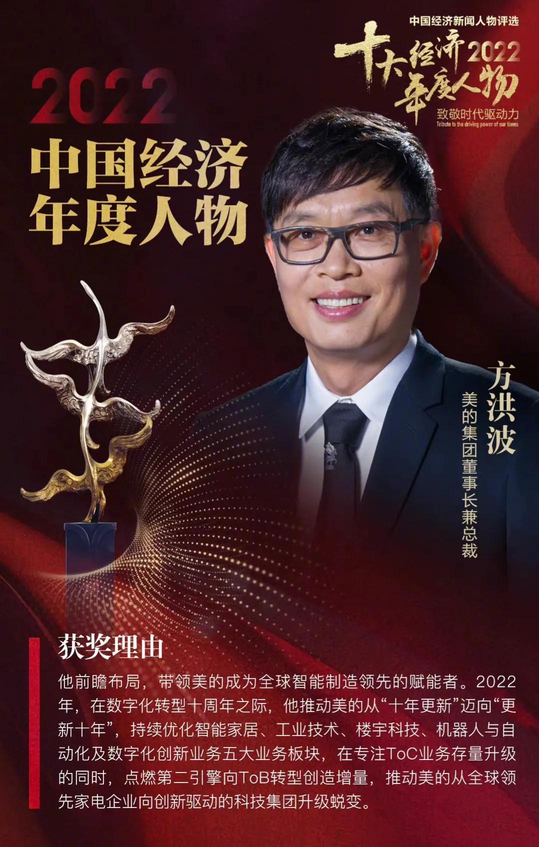 美的董事长:绝对不可能6点后还上班