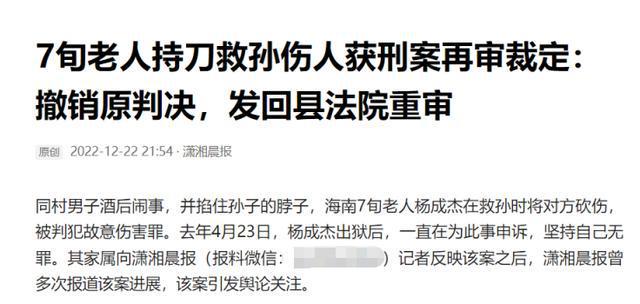 为救孙砍伤醉汉老人申请国赔128万