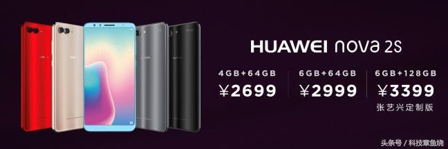 华为nova 14系列发布 2699元起