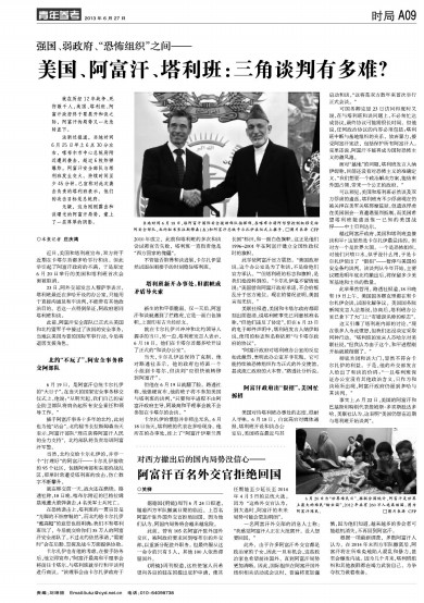 日韩印或借鉴中国与美谈判策略