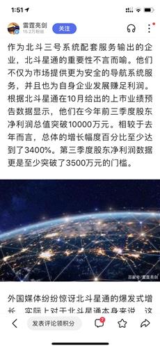 外交部：中国的北斗也是世界的北斗