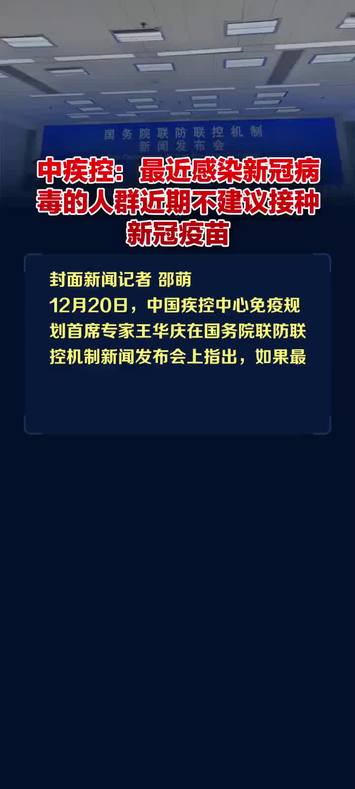 中疾控回应新冠态势未来防控将如何演变？权威解读来了！