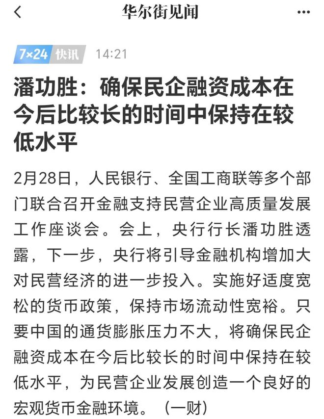 专家：低利率时代来临