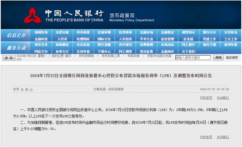 100万商贷30年少2万