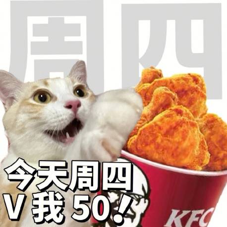 肯德基申请“冷静星期四”商标
