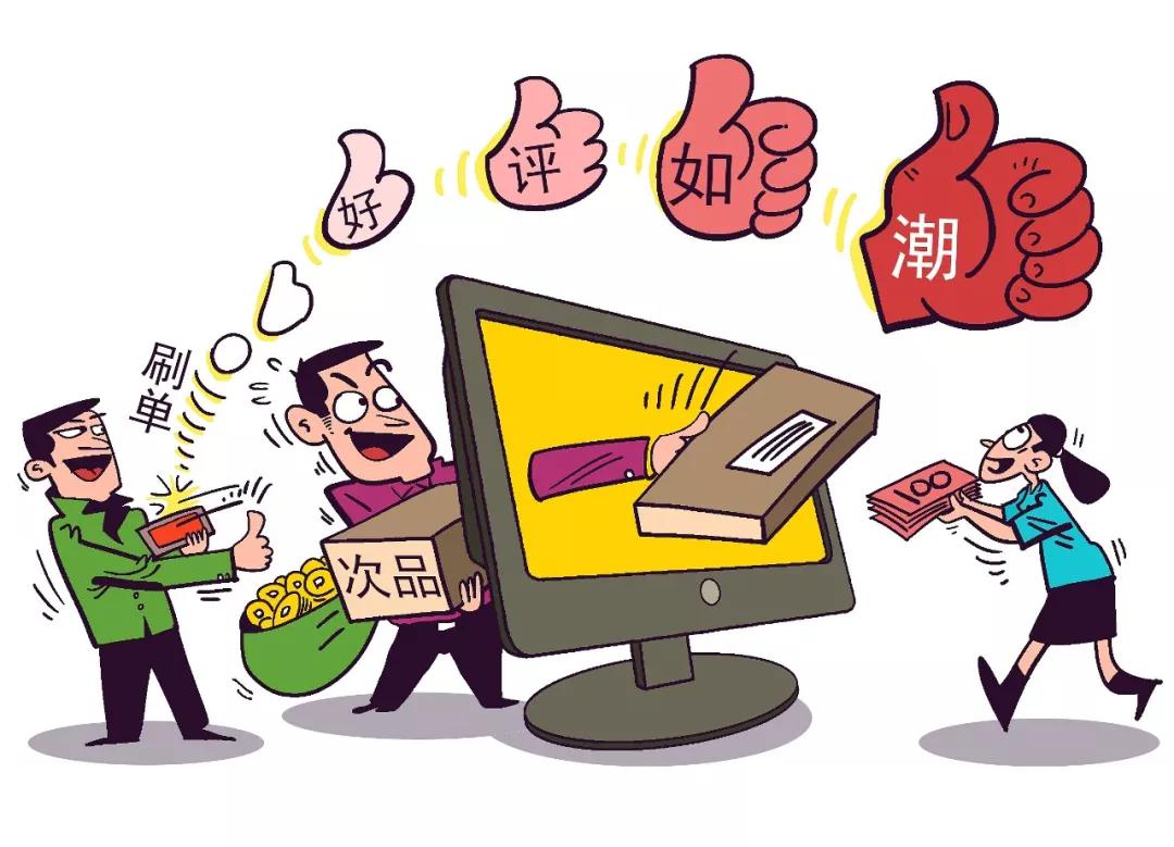 男子给网店刷好评获利780万被判刑