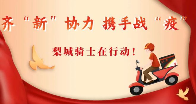 小狗外卖员 使命必达