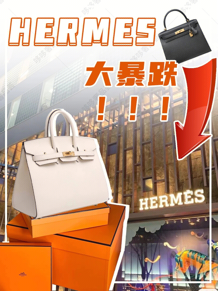 连爱马仕也涨不动了