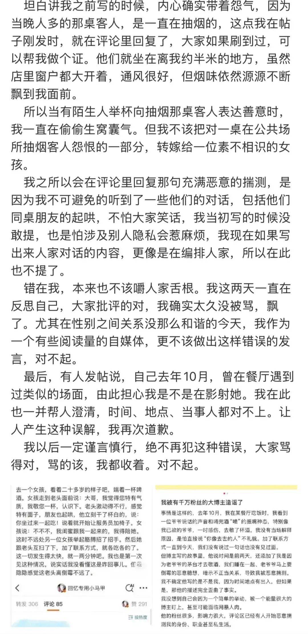 顶刊论文现“飙脏话辱骂第二作者”