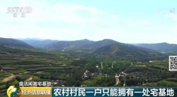 禁城镇居民农村买房