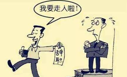 公司派人事假扮猎头诱导老员工辞职