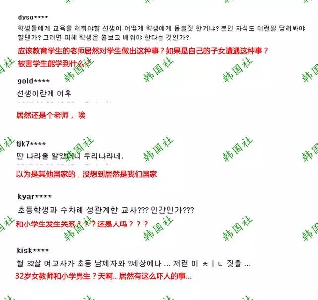 韩国一小学教师教室发生关系被目睹