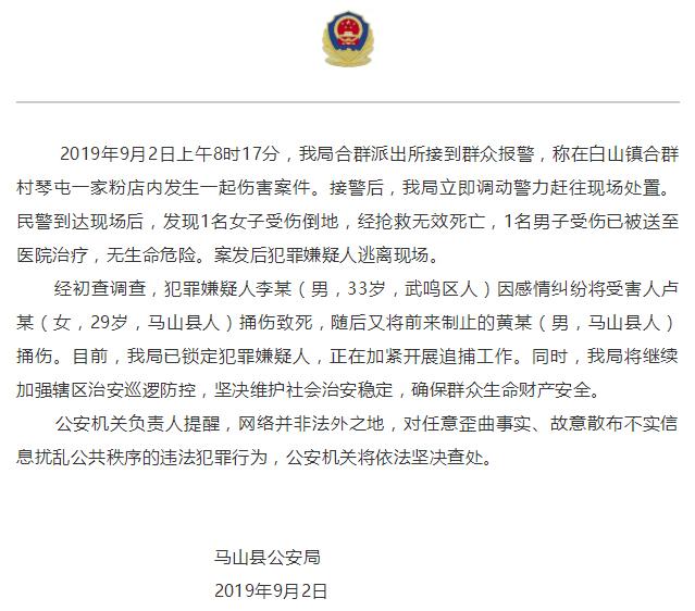 云南装载机伤人事件造成6死4伤