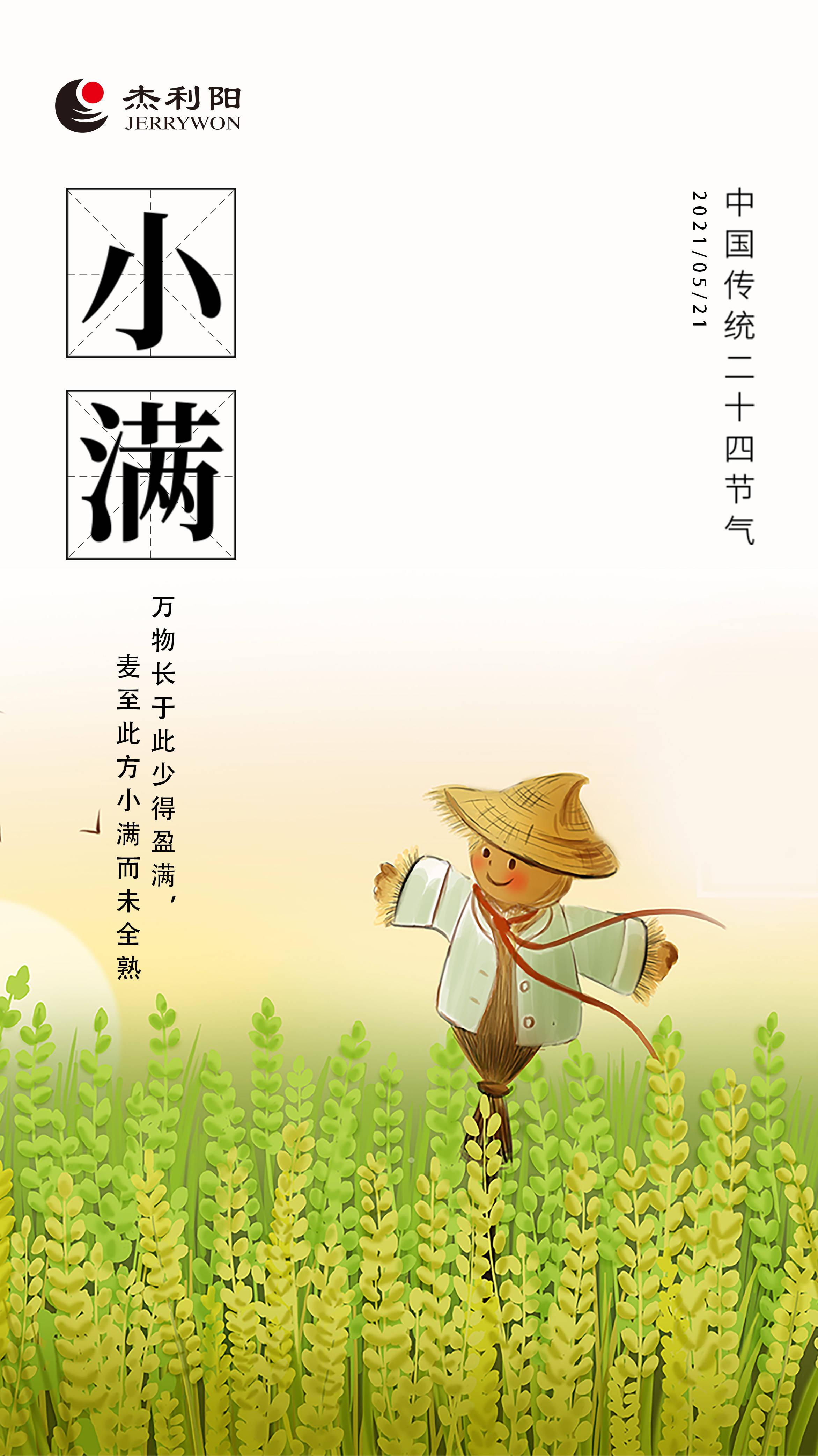 #小满万物初盈#
