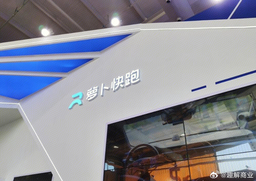 萝卜快跑一季度全球订单超140万