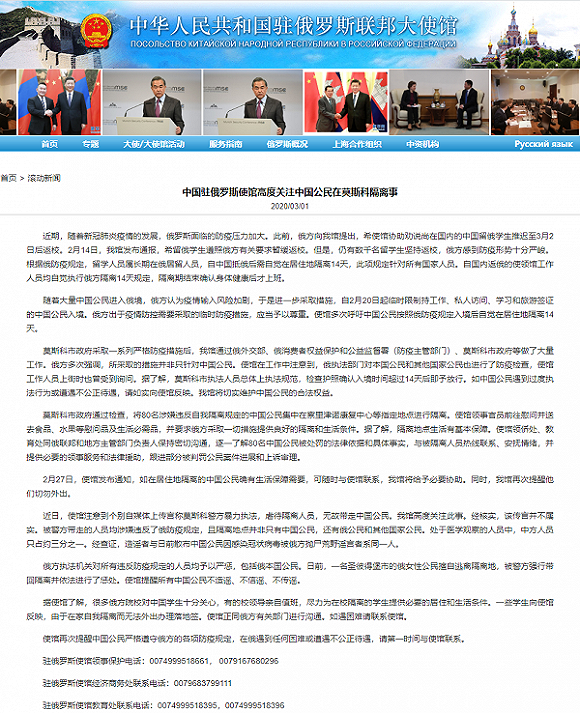 俄方称将向中国通报停火谈判细节