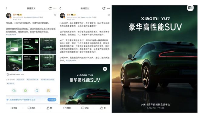 雷军称小米YU7有不可替代的魅力