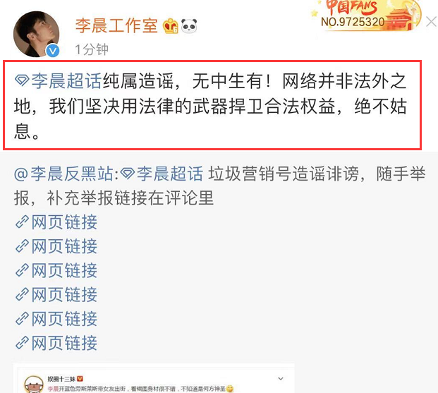 官方回应黄杨钿甜家开公司是否报备