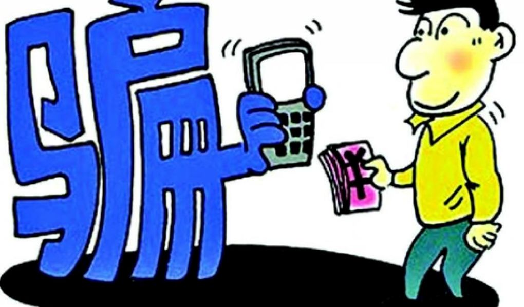 照顾大爷生意反被骗