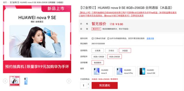 鸿蒙电脑预约超12万