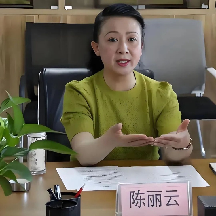 一级演员陈丽云被逮捕