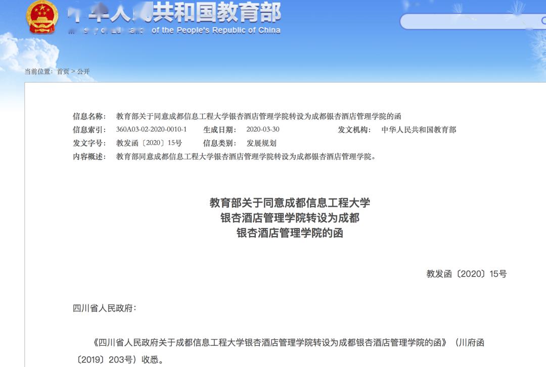 教育部设32所新大学