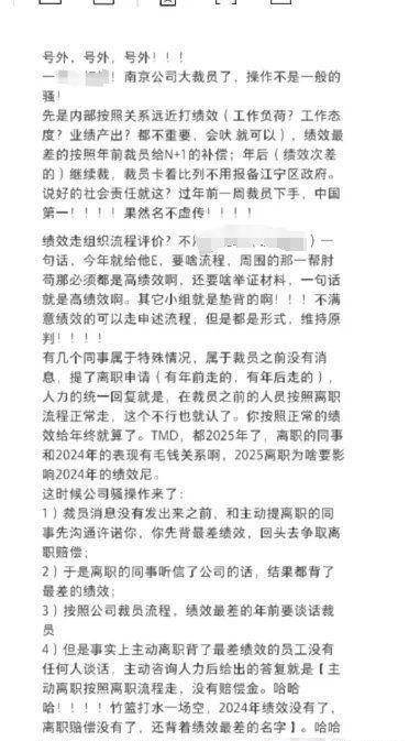 一汽南京解散赔N 4