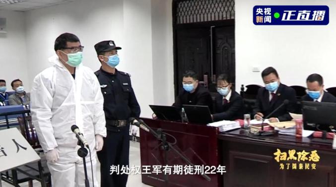 正厅刘海芳主动投案